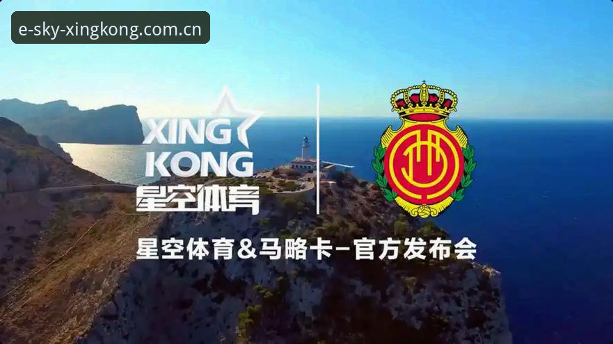 星空体育官网是什么？官网登录、在线观看与iOS下载实用指南